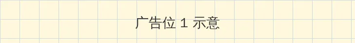 射精视频 顶部横幅广告位